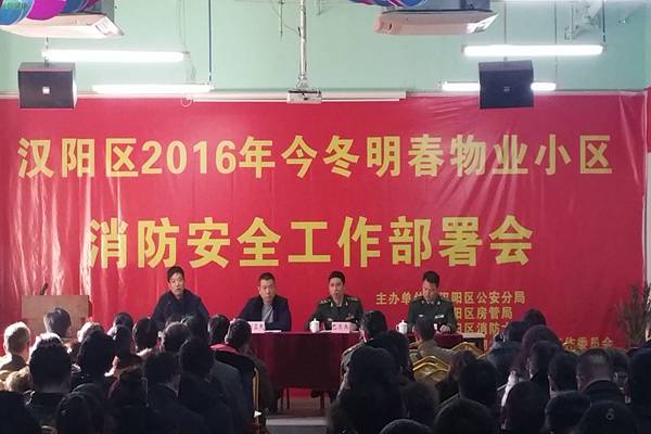 我司荣誉参加武汉市汉阳区2016年今冬明春物...